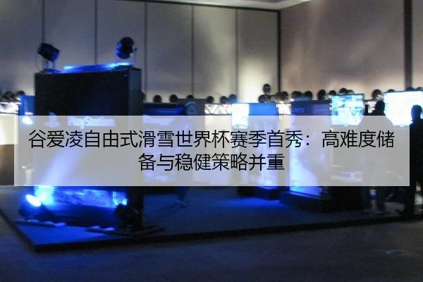gu-ai-ling-zi-you-shi-hua-xue-shi-jie-bei-sai-ji-shou-xiu-gao-nan-du-chu-bei-yu-wen-jian-ce-lve-bing-zhong-2-280.jpg