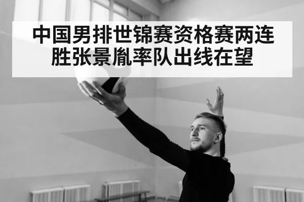 volleyball serve